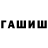 Гашиш Изолятор Elhan Lukmanov