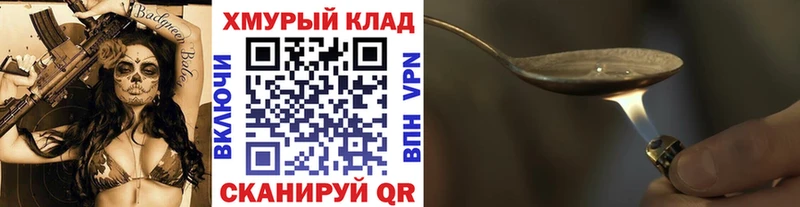Купить закладки Ряжск Героин белый
