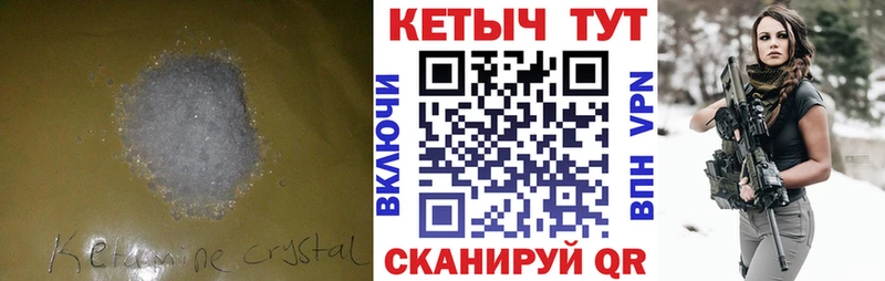 КЕТАМИН VHQ  Купить где  Ряжск 