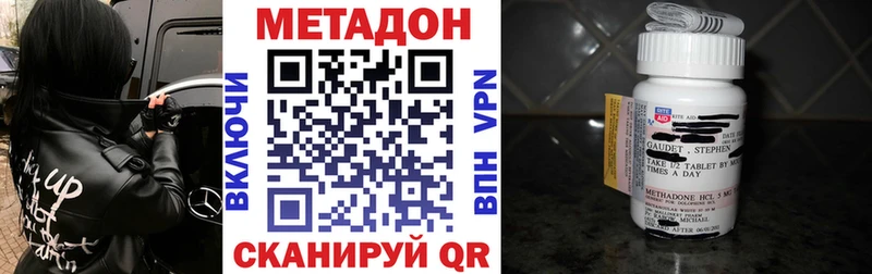 Купить где Ряжск Метадон methadone